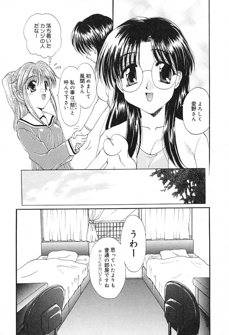 Geki! Enameru Jogakuin page 12 full