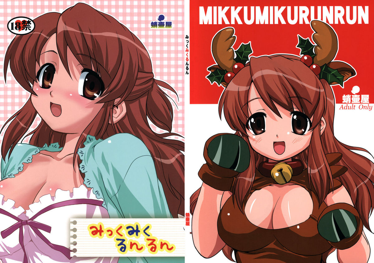 Mikku Mikurunrun page 1 full