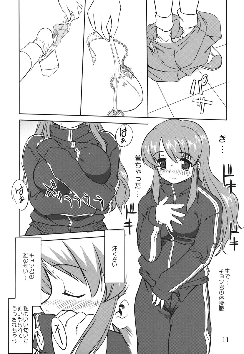 Mikku Mikurunrun page 10 full