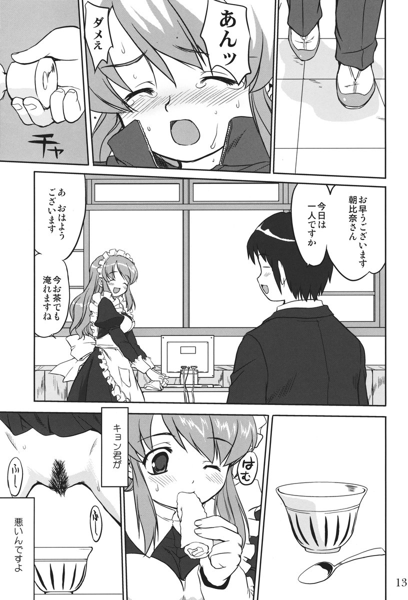Mikku Mikurunrun page 12 full