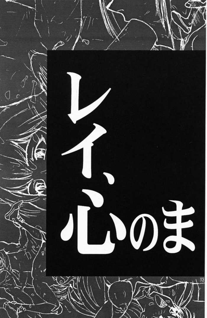 BANDAGE-00 Vol. 1 page 12 full