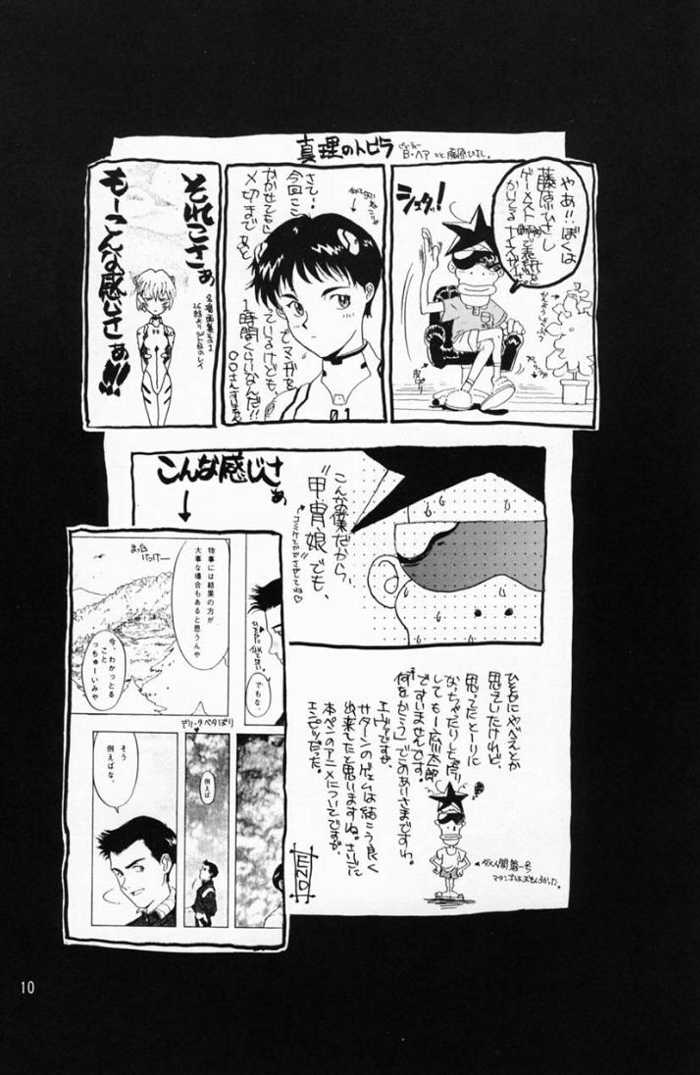 BANDAGE-00 Vol. 1 page 9 full