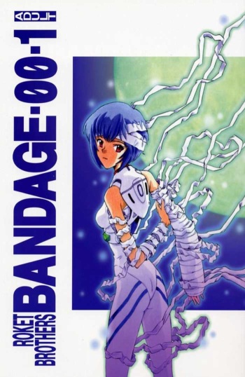 [Rocket Kyoudai (Various)] BANDAGE-00 Vol. 1 (Neon Genesis Evangelion) cover