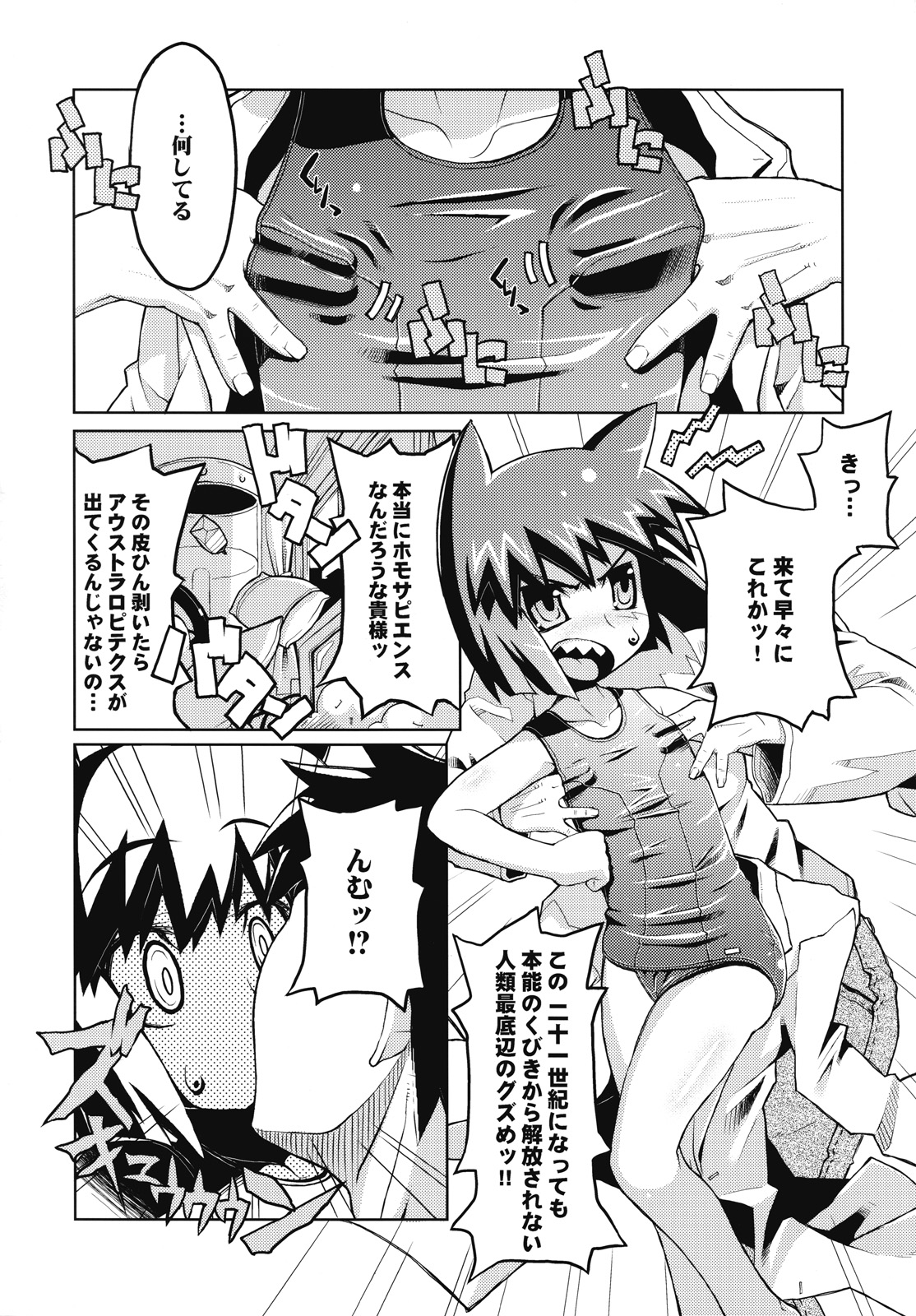 ARCANA NEKOMIMI FASCISM FULL! -N-ku Egota x Choume Nureta Yojouhan- page 5 full