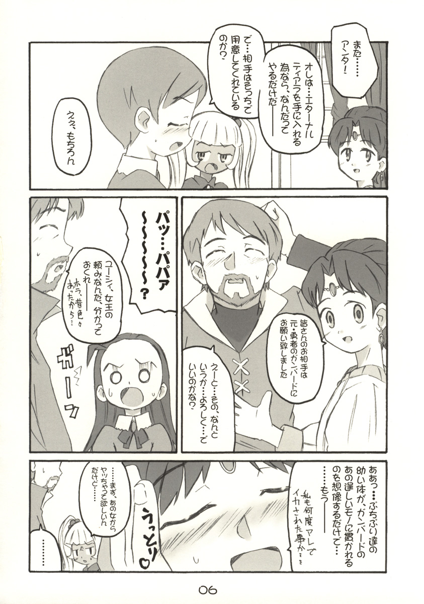 PaPa page 6 full