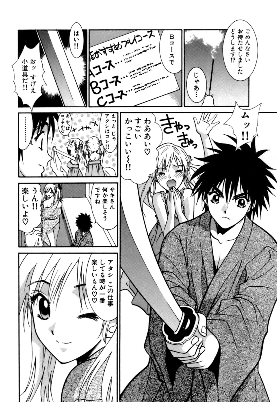 Gomen Asobase page 10 full