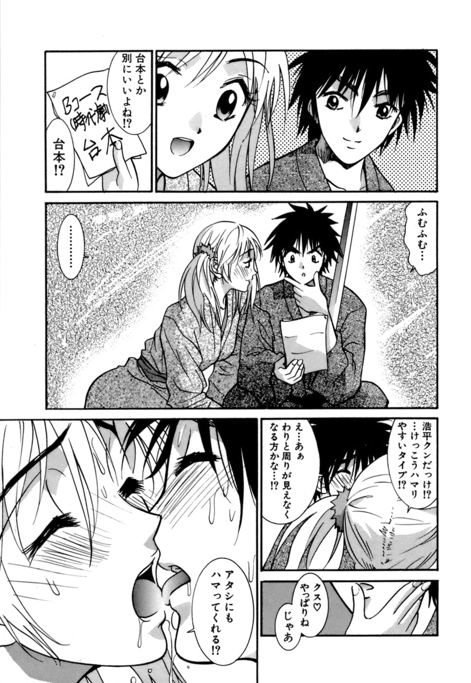 Gomen Asobase page 11 full