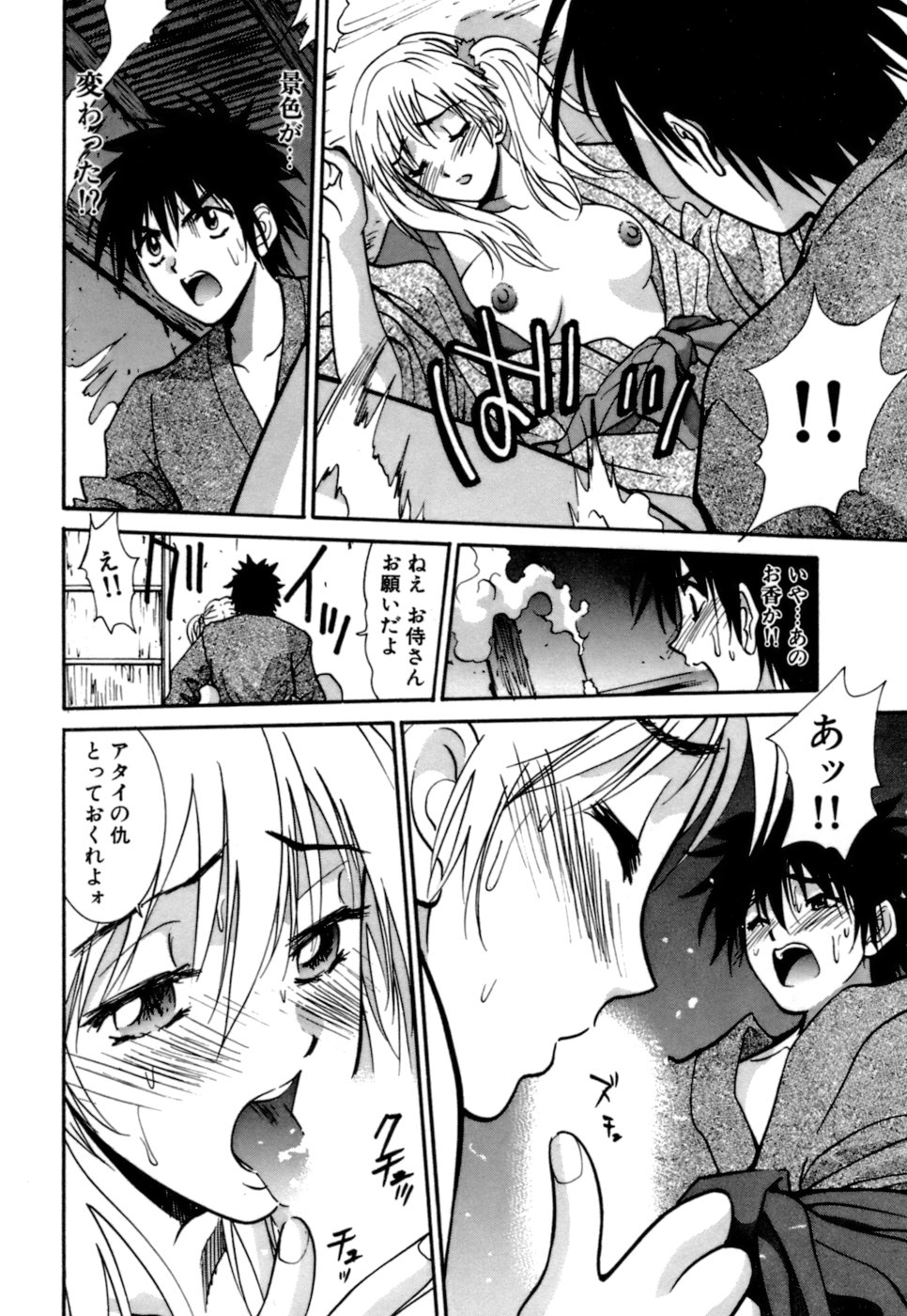 Gomen Asobase page 12 full