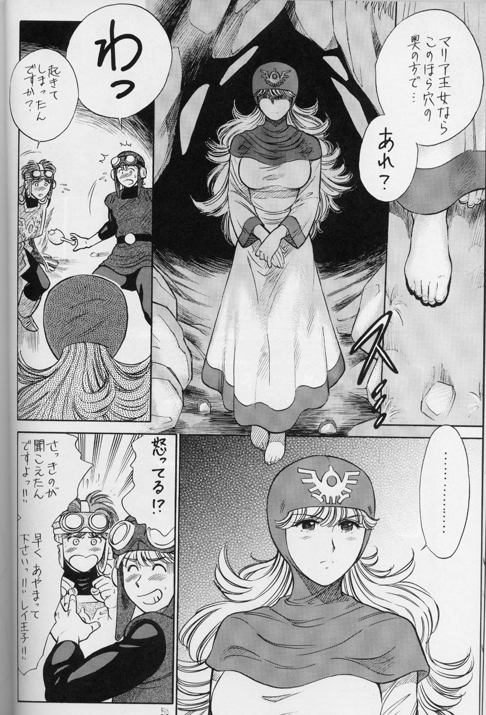 DraQue Densetsu page 9 full