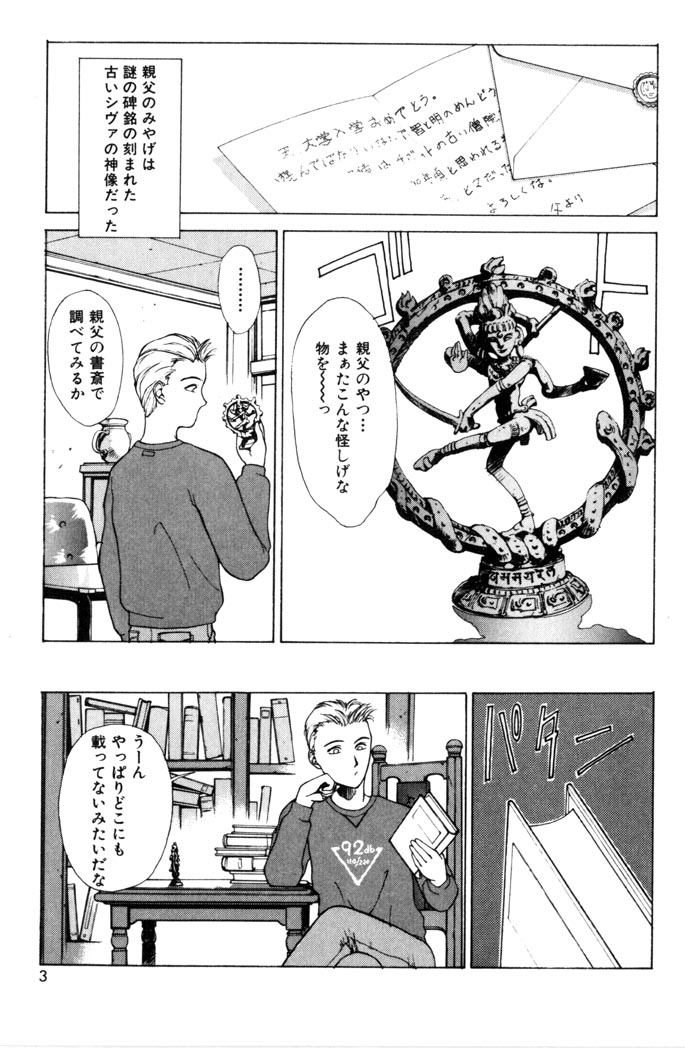 Sweet Magic page 5 full