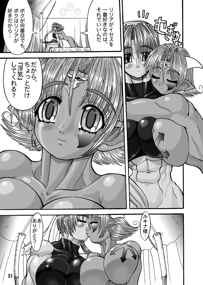 TGWOA Vol.7 - Rukina to Sabaku no Oujo page 12 full
