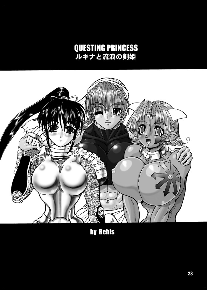TGWOA Vol.7 - Rukina to Sabaku no Oujo page 9 full