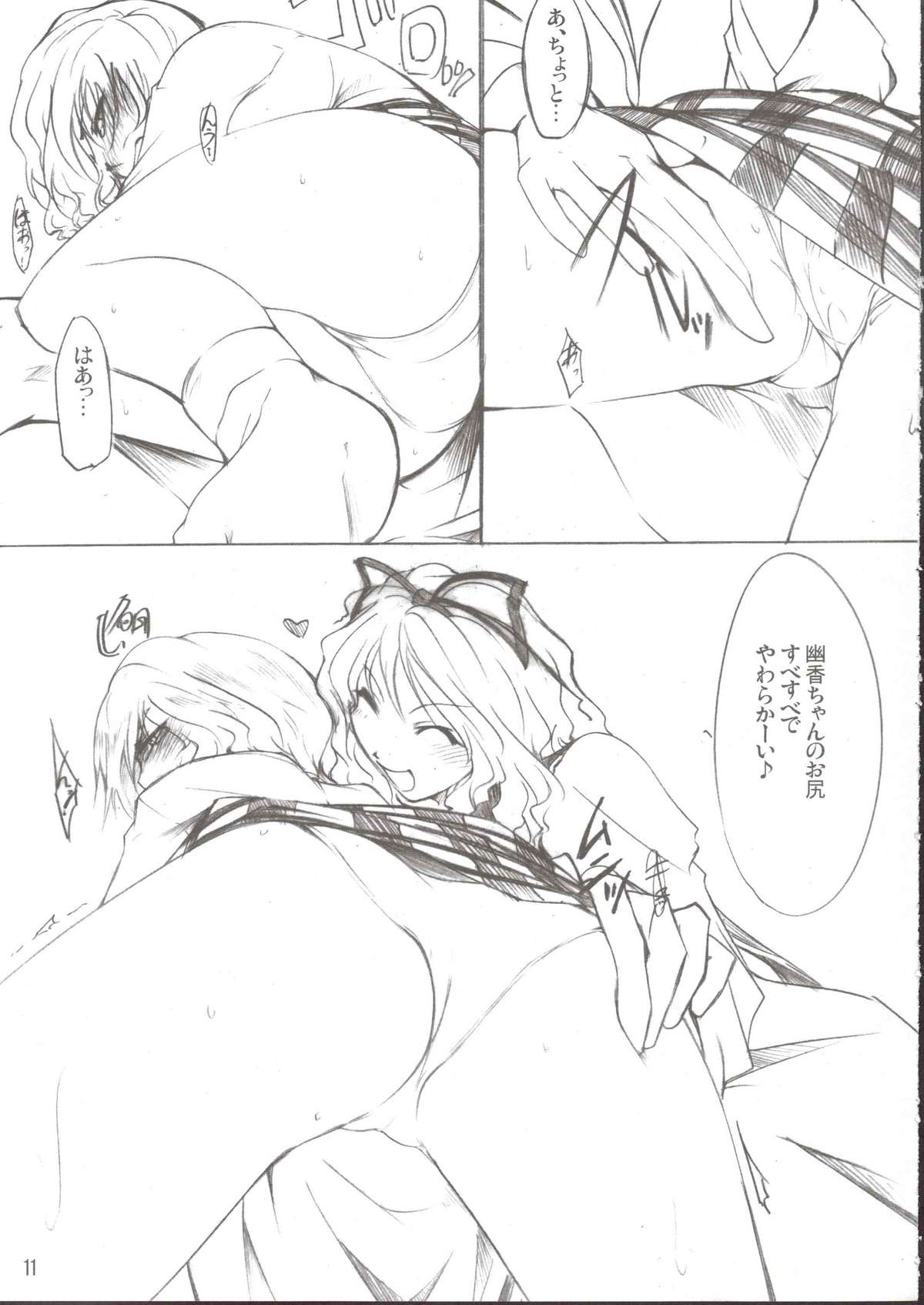 Yukari x Yuuka page 11 full