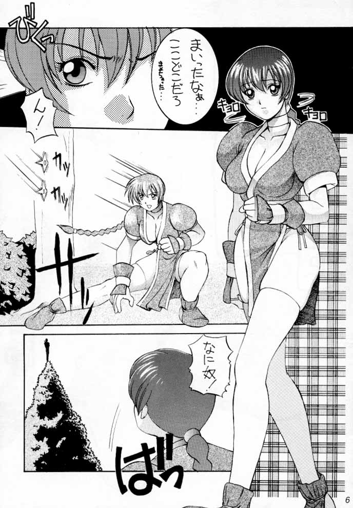 Age of Nr 2 page 5 full