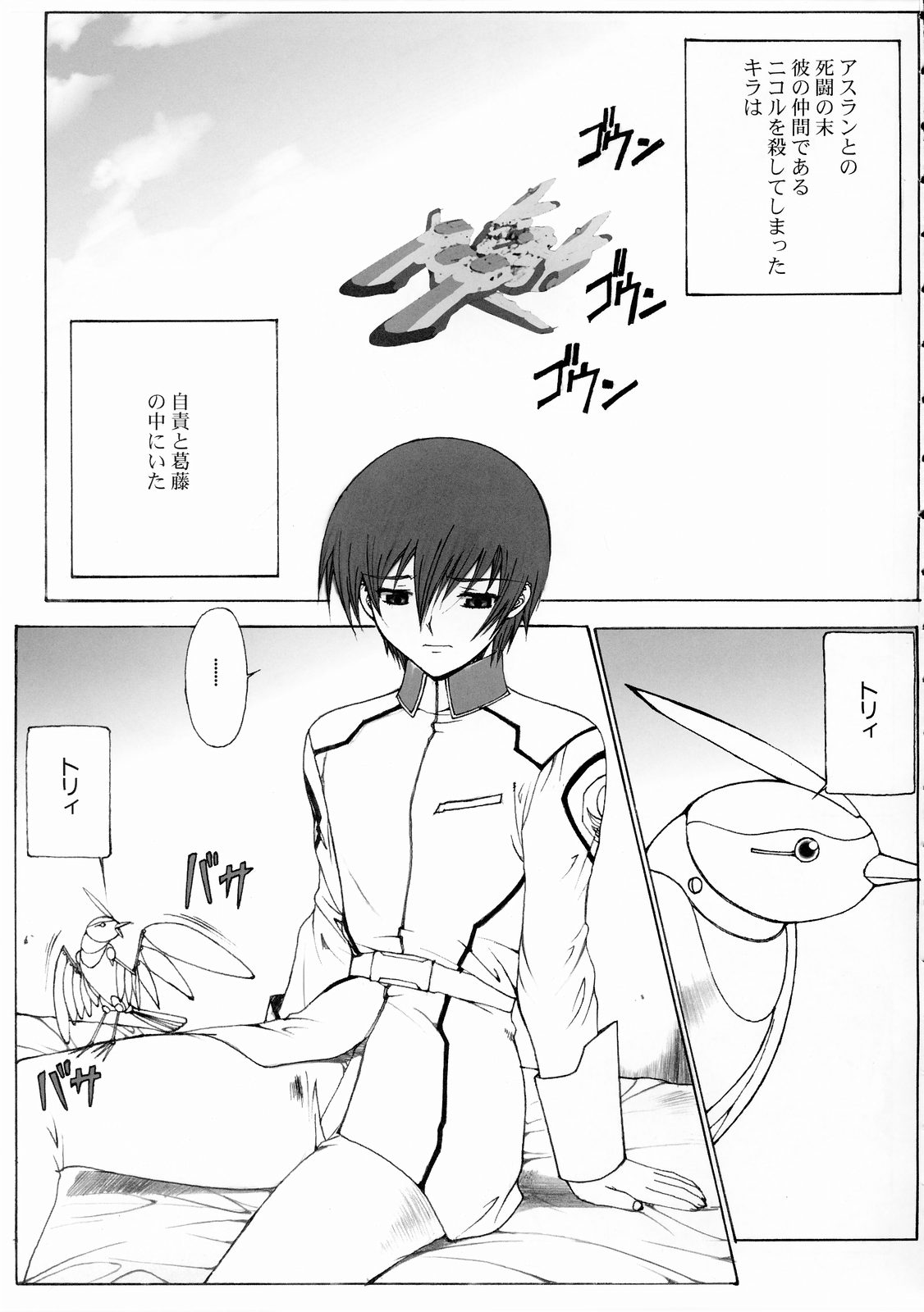 Kinoko Tsuushin 2 page 8 full
