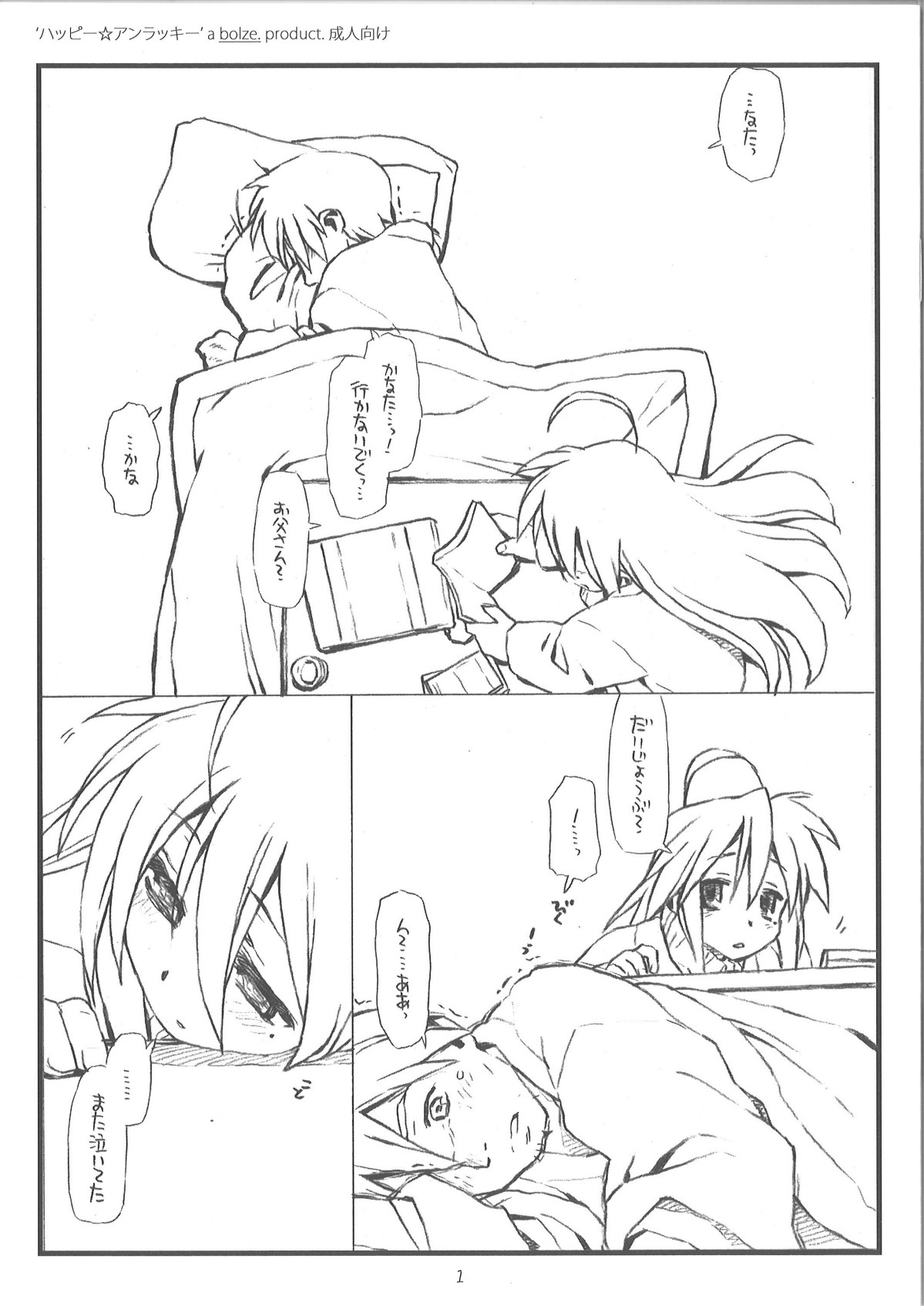 Happy Unlucky page 1 full