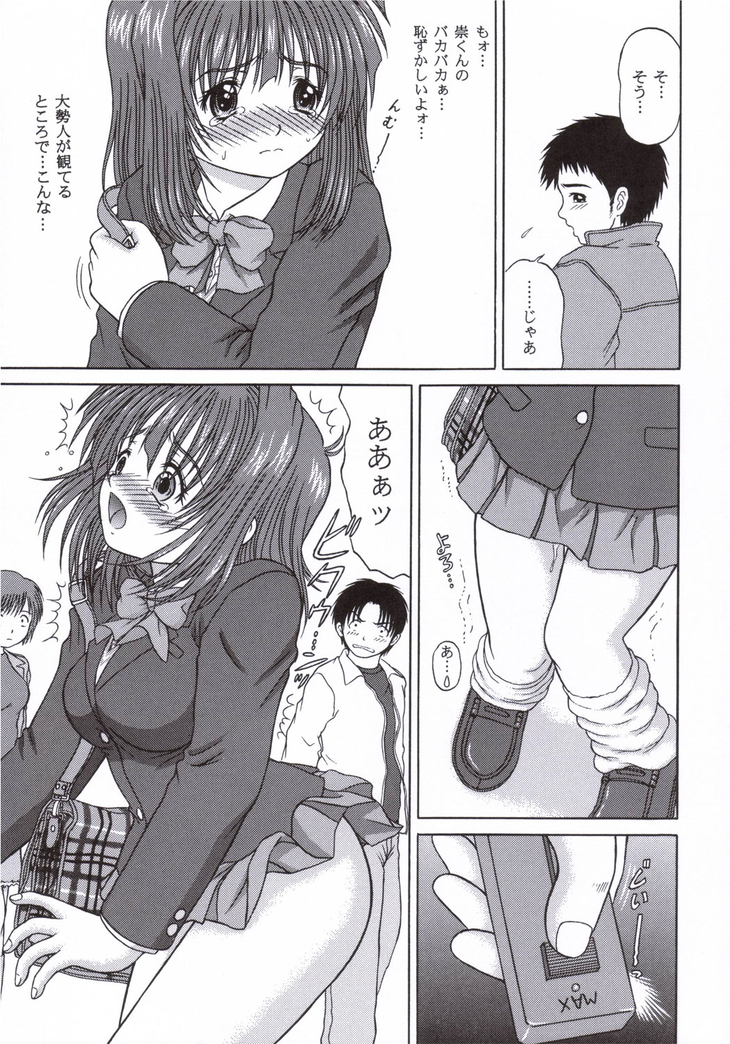 LUST LOVER page 10 full
