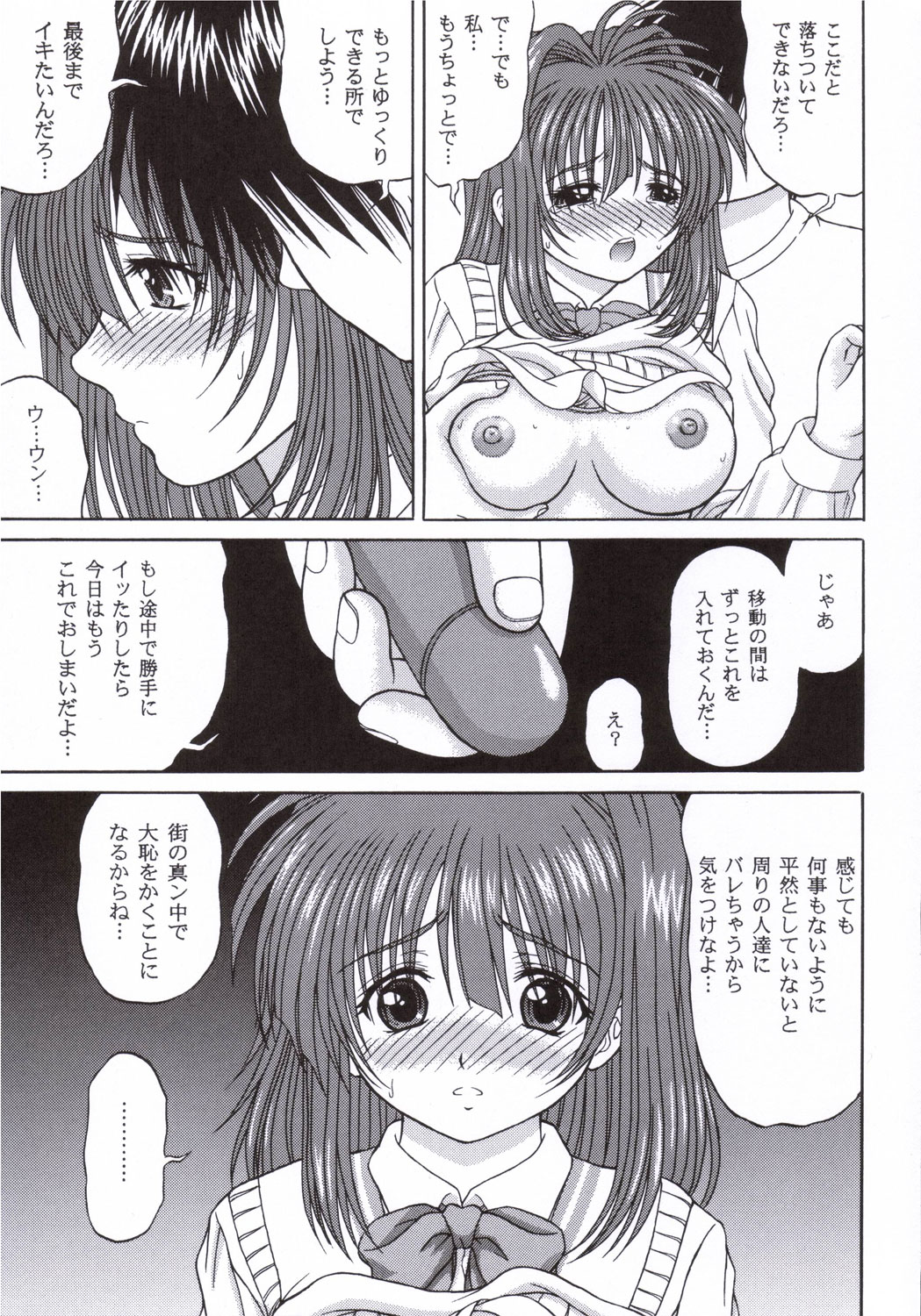 LUST LOVER page 6 full