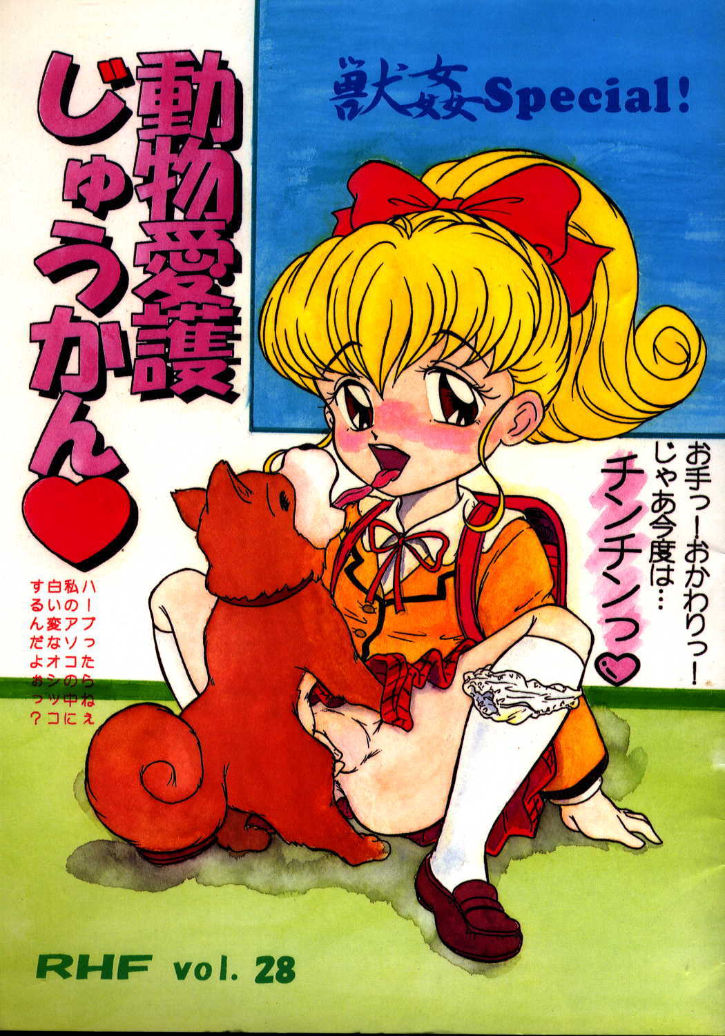 Doubutsu Aigo Juukan page 1 full