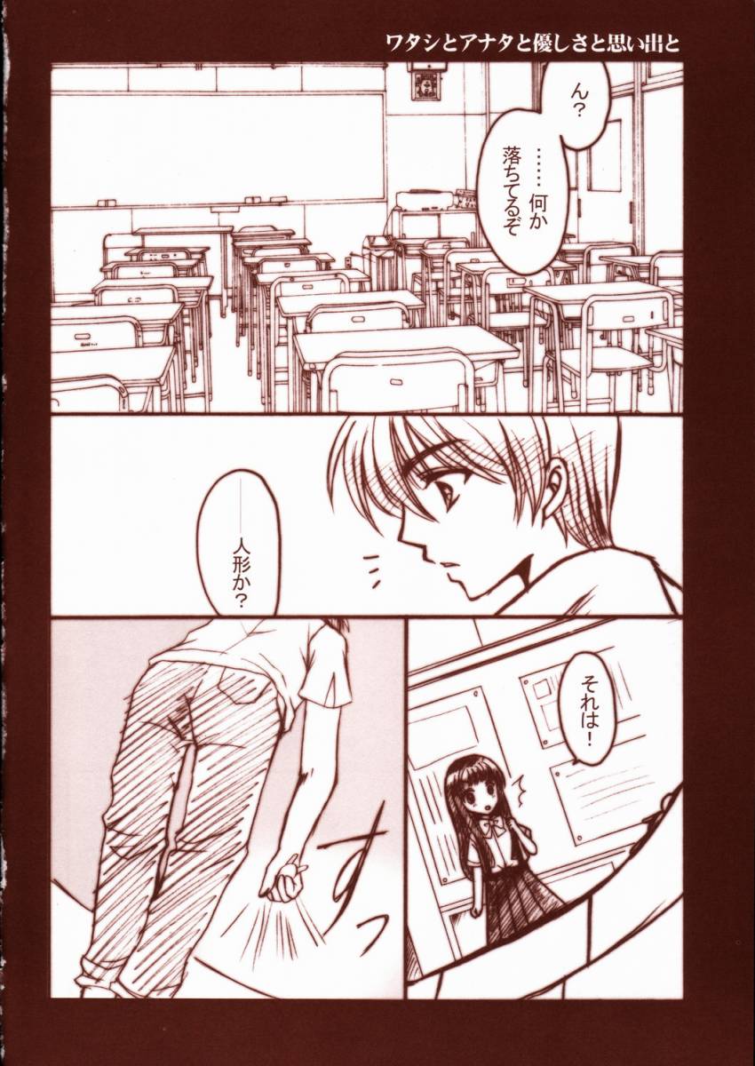 Higurashi no namida page 11 full