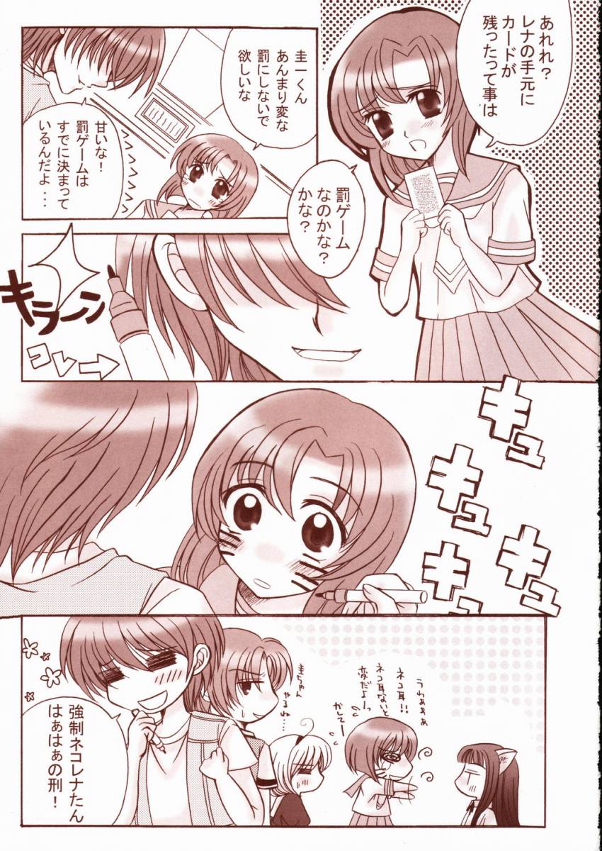 Higurashi no namida page 4 full