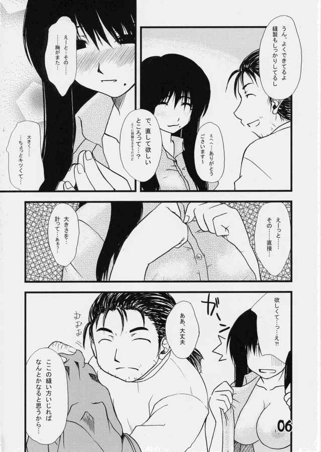 J League page 3 full