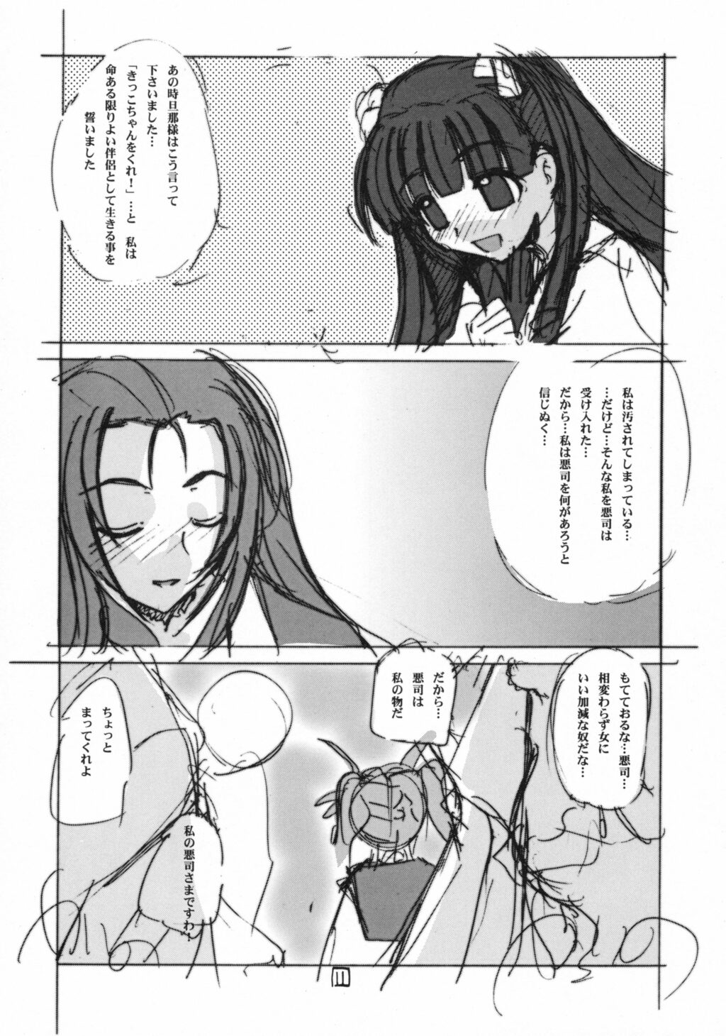Aku: Comics of Dai-Akuji page 10 full