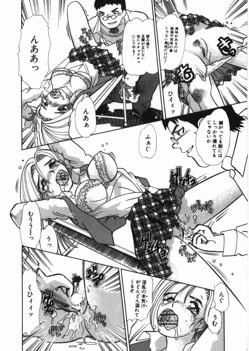 Chijoku no Dousoukai page 12 full