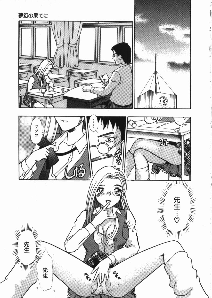 Chijoku no Dousoukai page 9 full