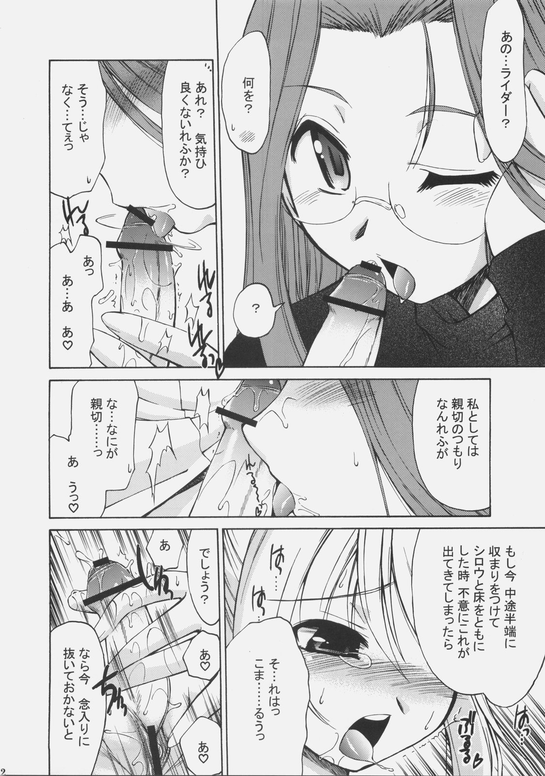 SxR page 11 full