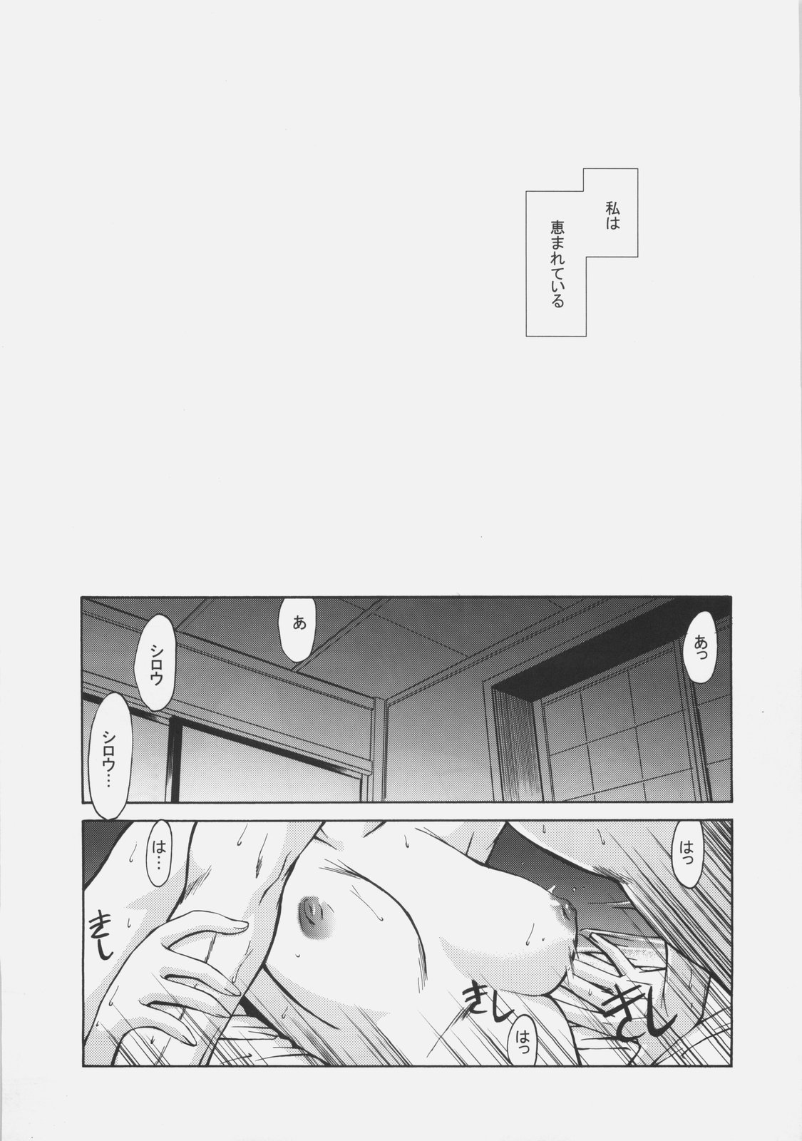 SxR page 4 full