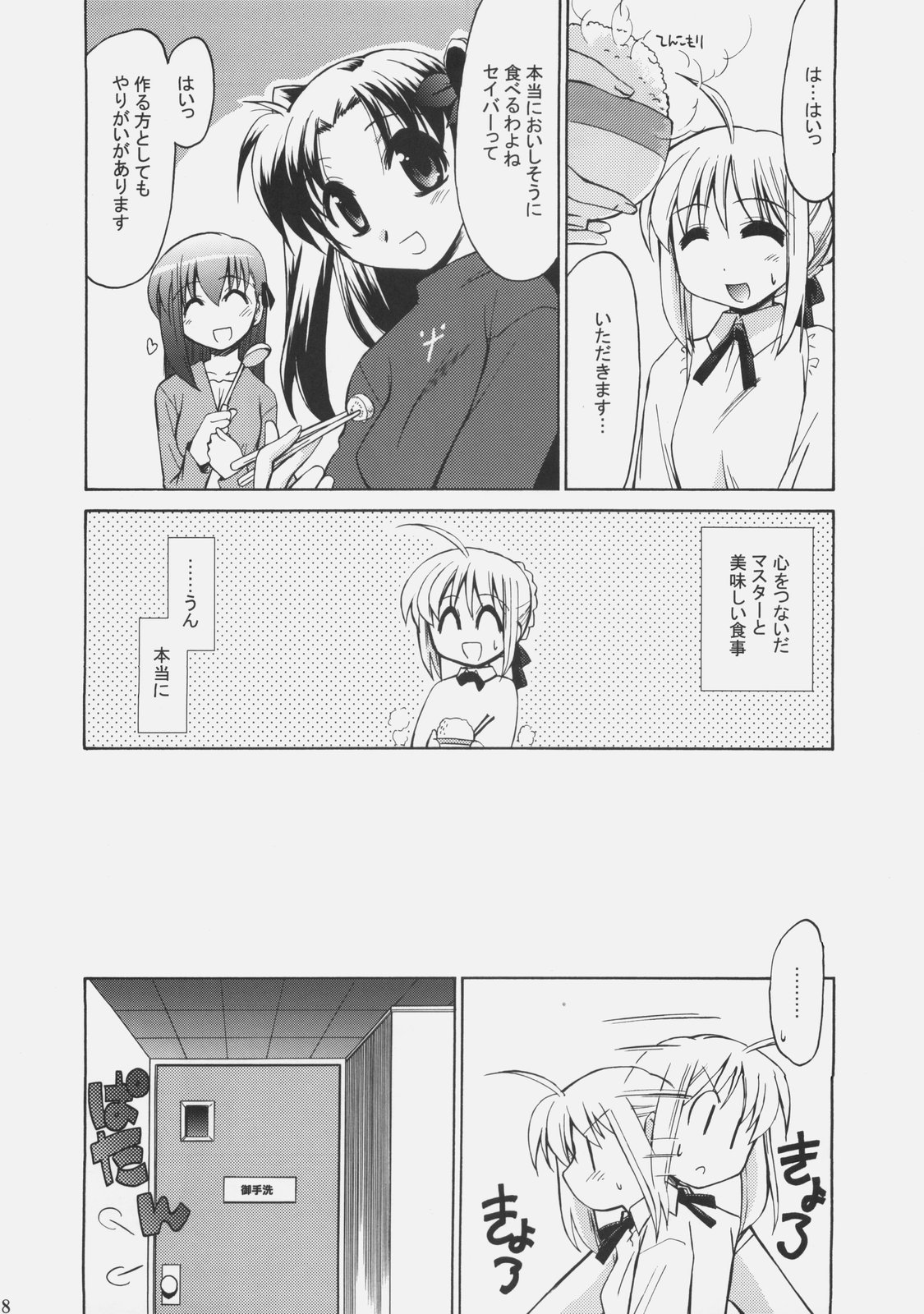 SxR page 7 full
