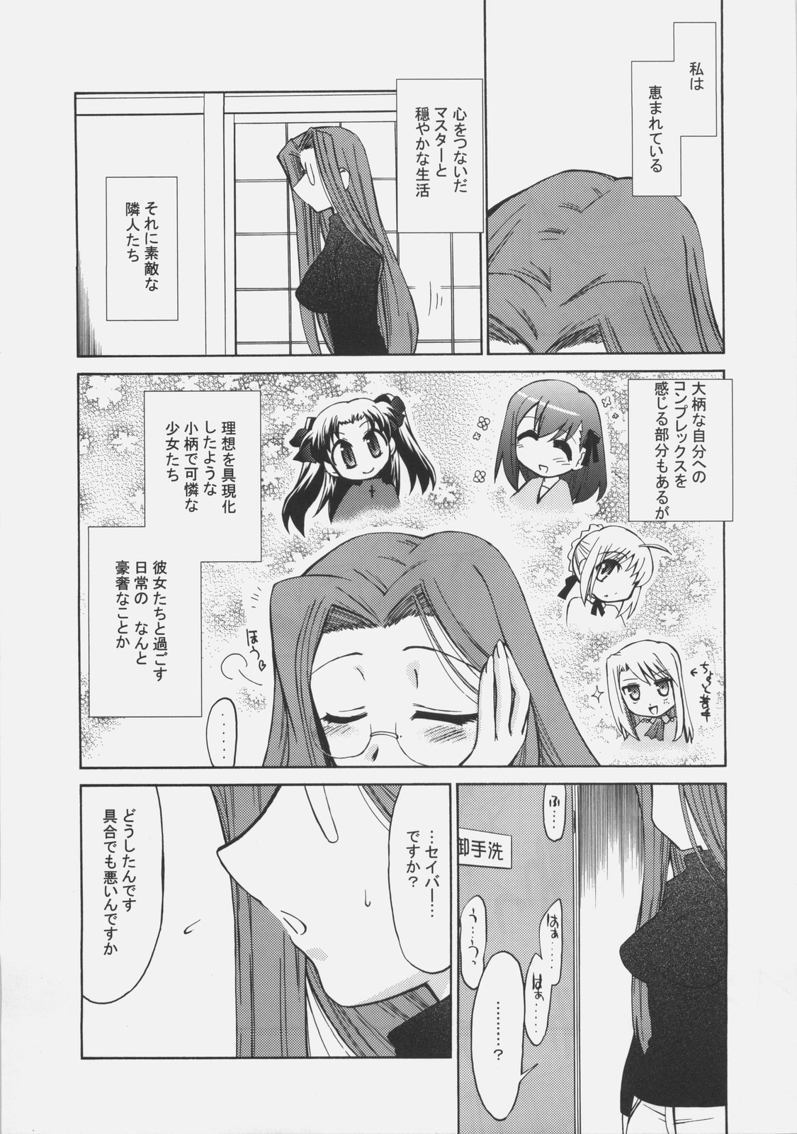 SxR page 8 full