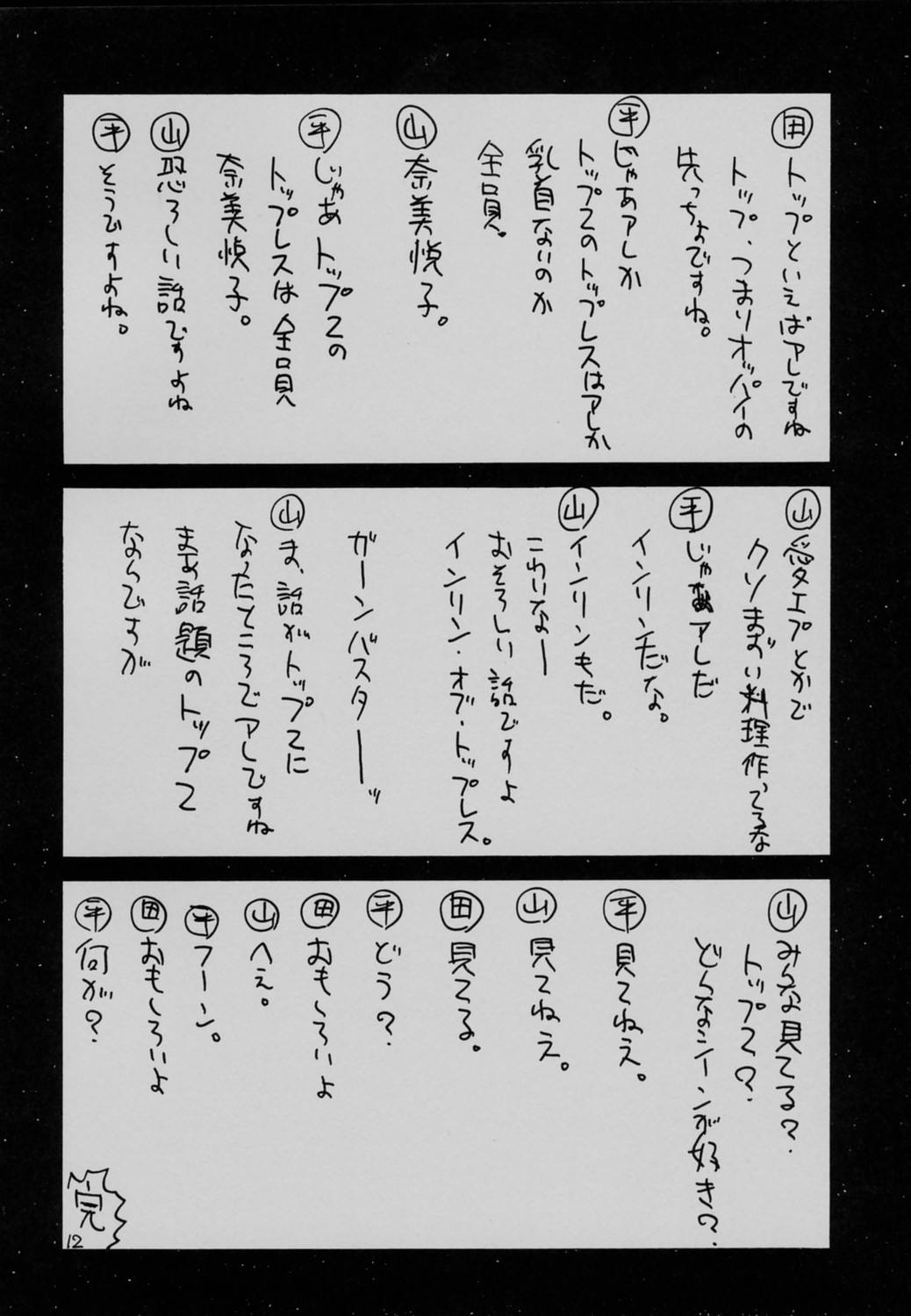 UFO 2000 UFO-TOP page 11 full