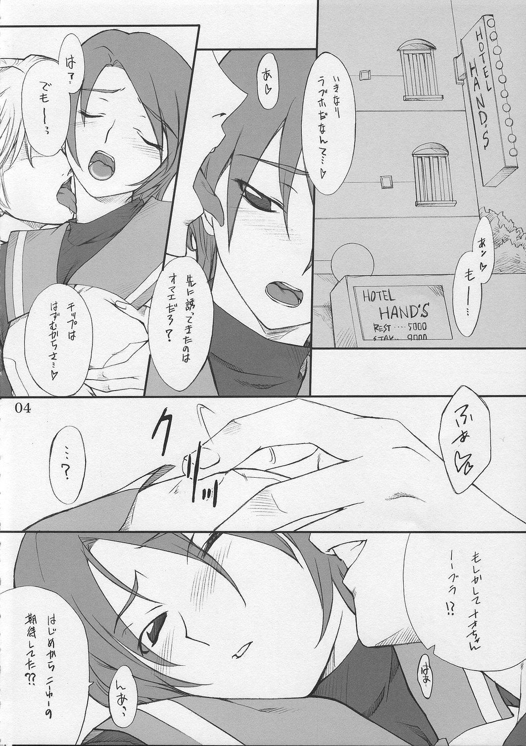 Nao-chan to Iroiro page 3 full