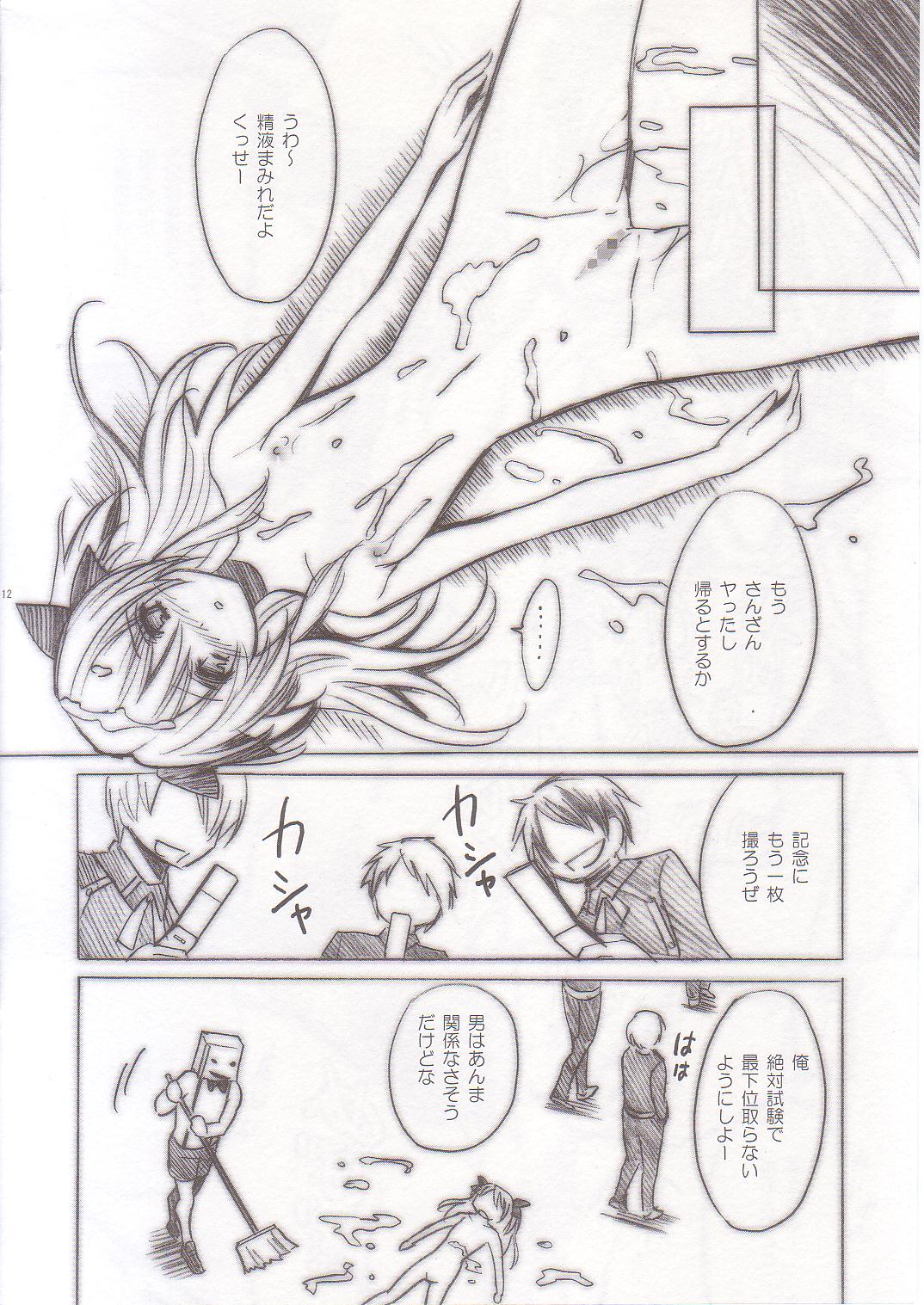 DIRTY page 11 full
