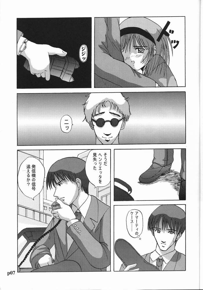 Smells like Teen Spirit page 5 full