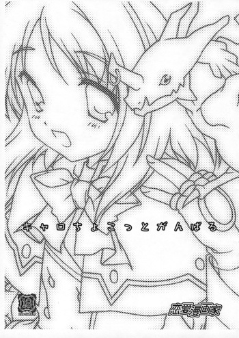 (COMIC1☆2) [Ren-Ai Mangaka (Naruse Hirofumi)] Caro Chokotto Ganbaru (Mahou Shoujo Lyrical Nanoha StrikerS) cover