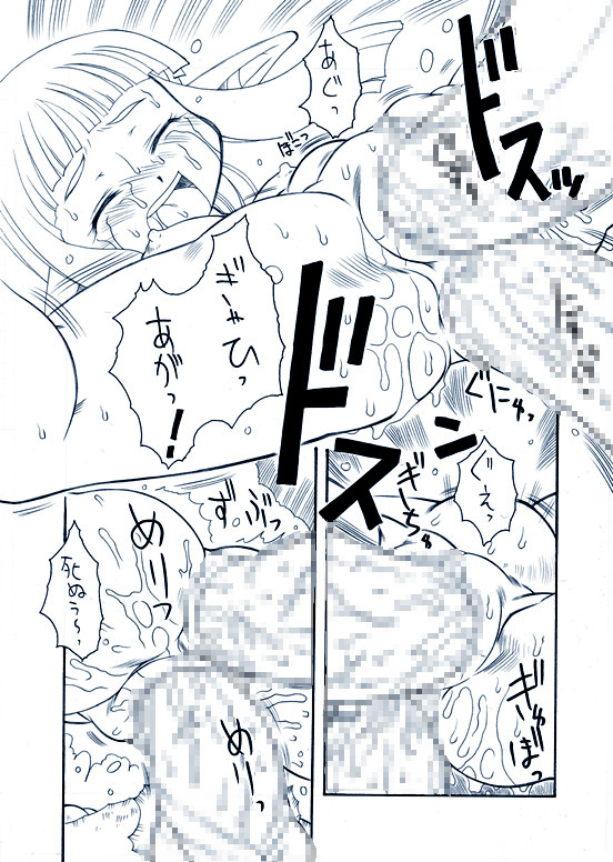ダンジョンエクスプローラー page 10 full