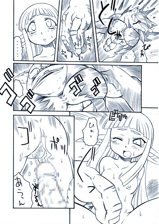 ダンジョンエクスプローラー page 12 full