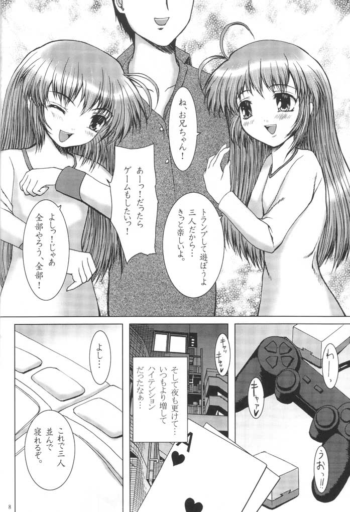 Hajimete no Otomari page 7 full