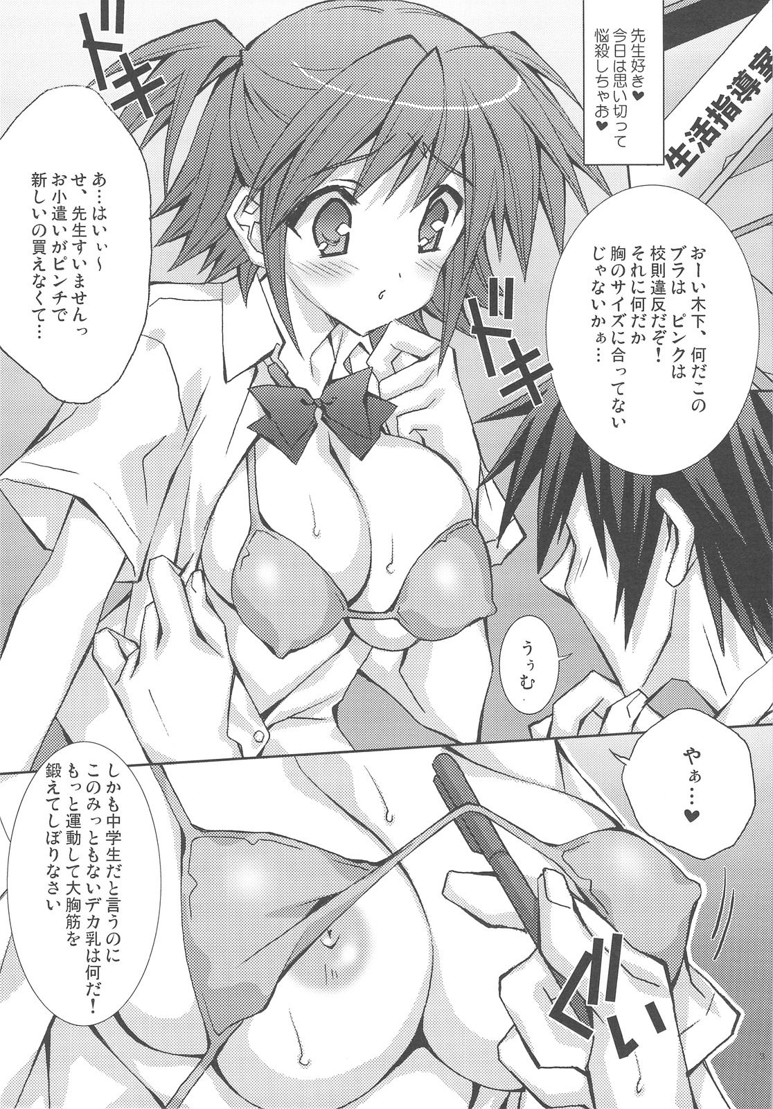 Usapime 2 page 3 full