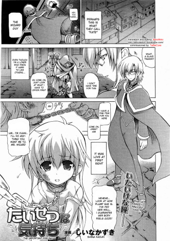 [Shiina Kazuki] Taisetsu na Kimochi | The Important Feeling (COMIC Unreal 2008-06 Vol. 13) [English] [desudesu] cover
