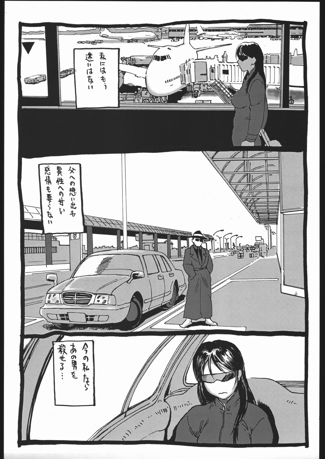 Siri-Chun 4 page 2 full