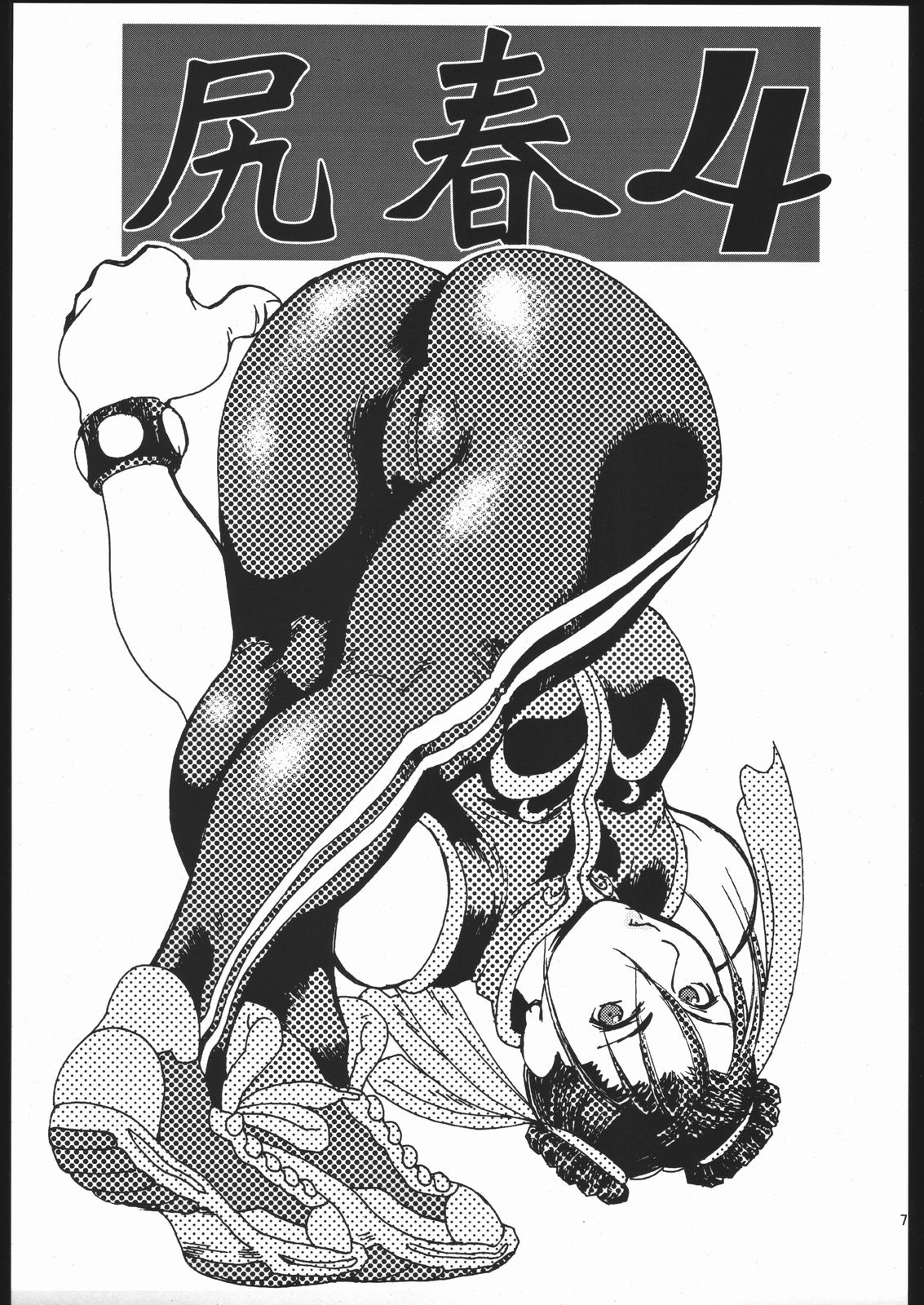 Siri-Chun 4 page 6 full