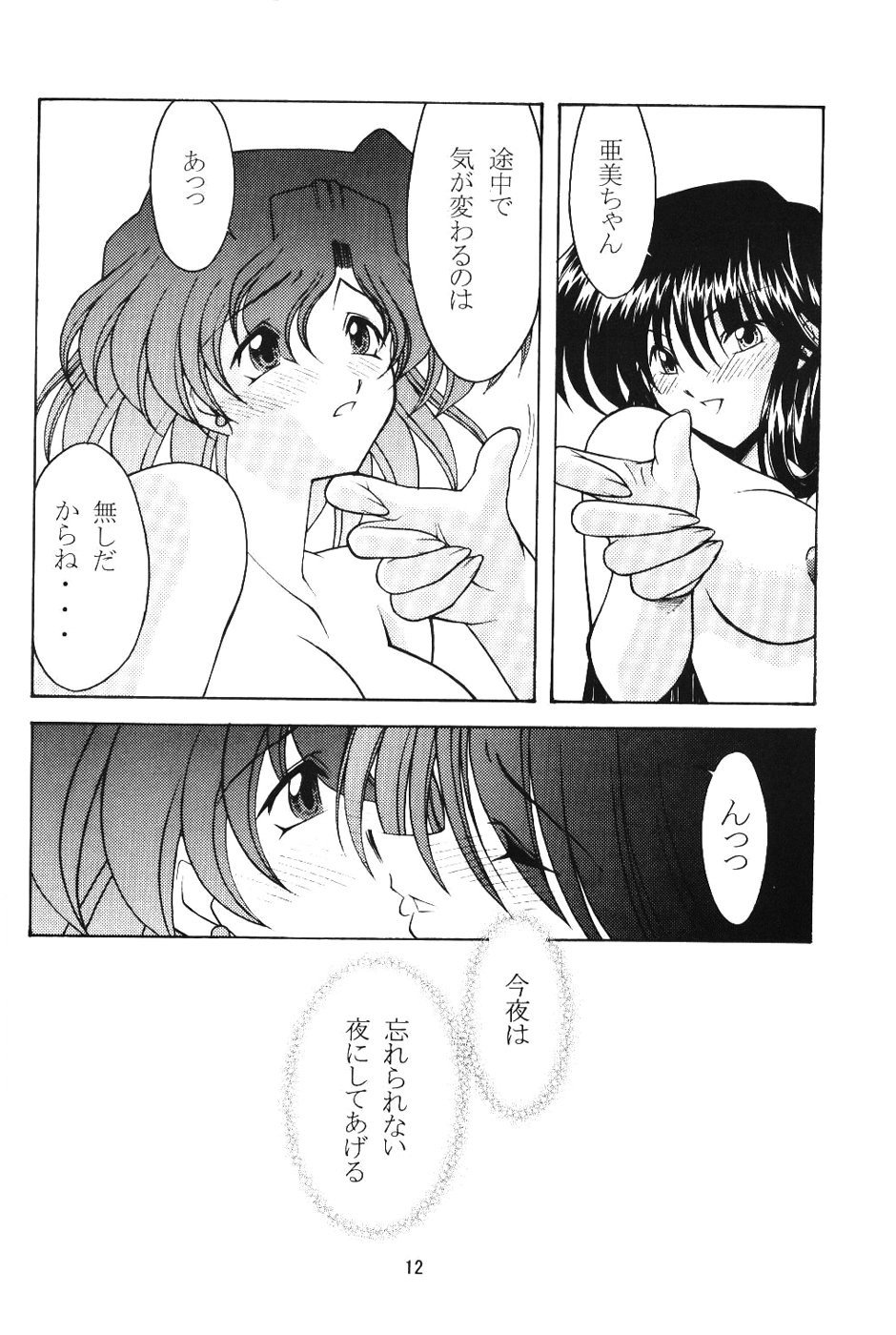 Rose Water 19 Rose Diamond page 11 full
