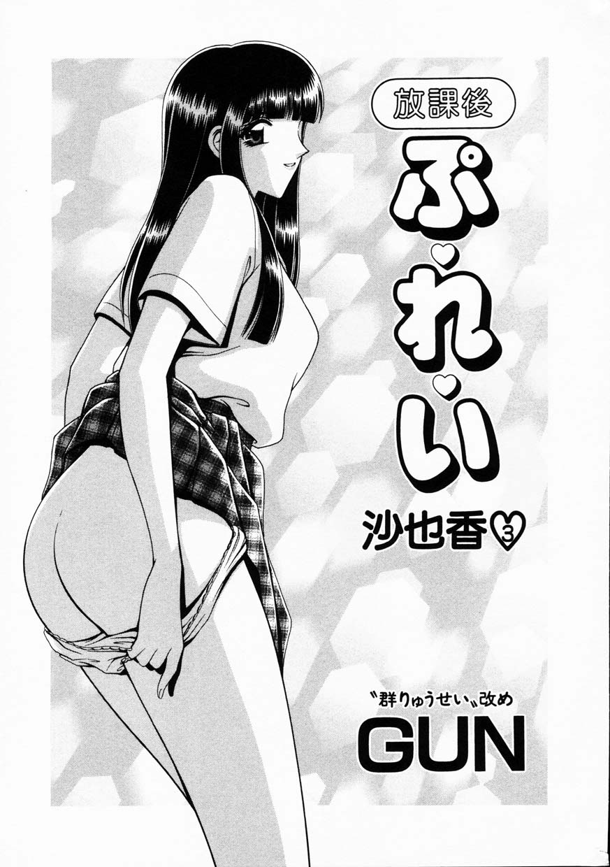 Comic Hime Dorobou 2001-08 page 7 full