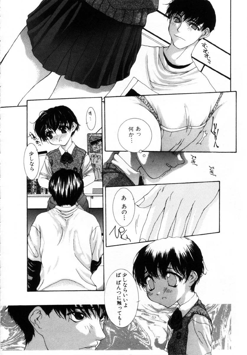 Onnanoko no Himitsu page 10 full
