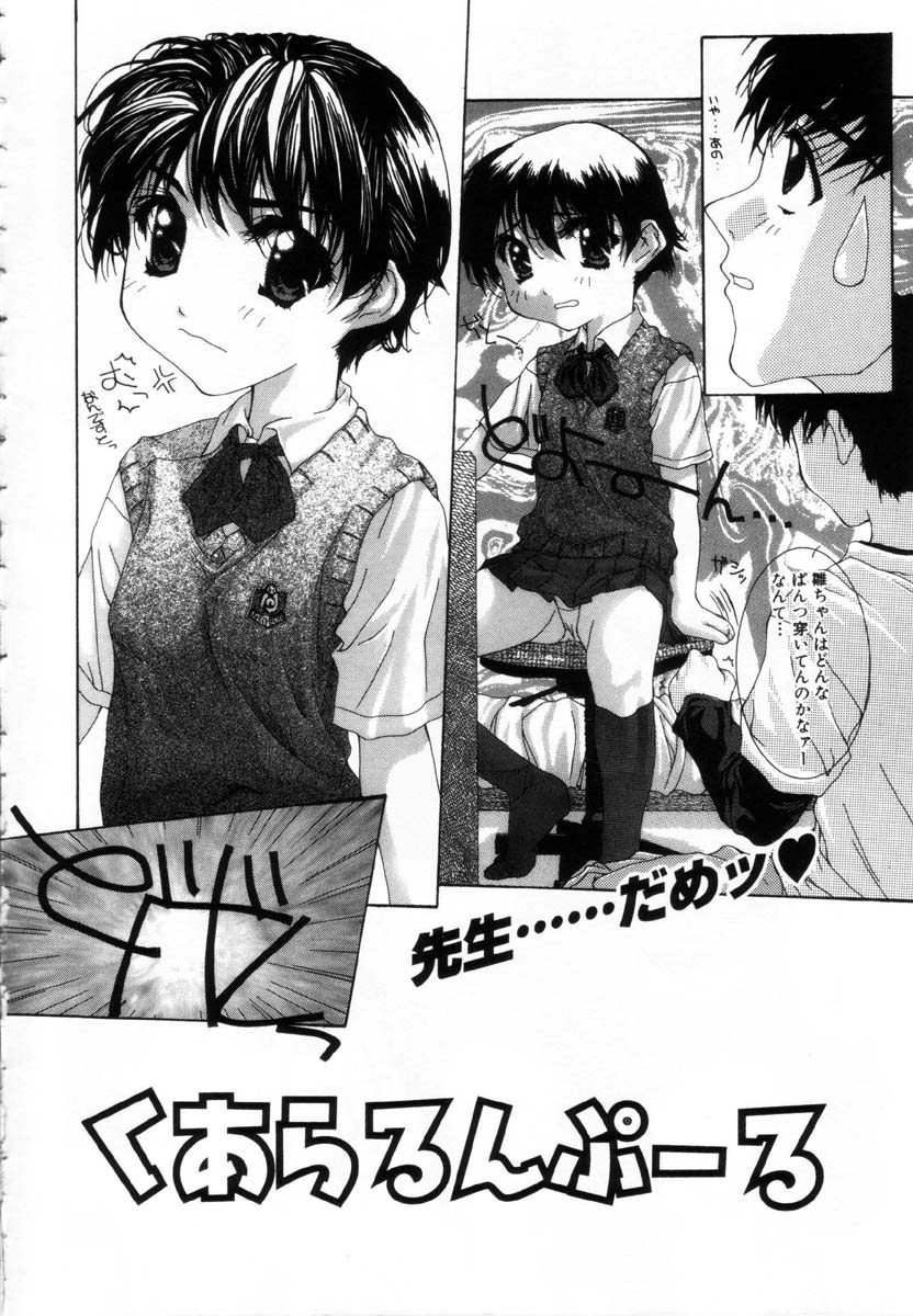 Onnanoko no Himitsu page 6 full