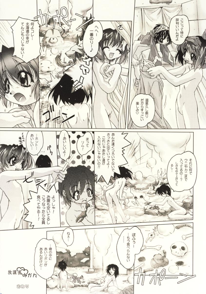 Canon - Ricercar page 3 full
